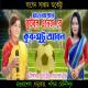 Football Enej (Santali Dj Song) Traditional Mix Poster