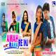 Rema Aamge Injah Santali Hot Mix DJ Rakib Poster