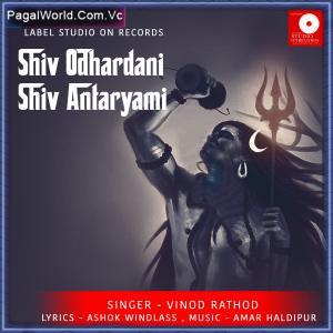 Shiv Odhardani Shiv Antaryami Poster