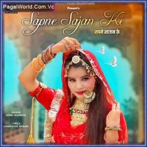 Sapne Sajan Ke Poster