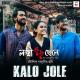 Kalo Jole Kuchla Tole - Lokkhi Chhele Poster