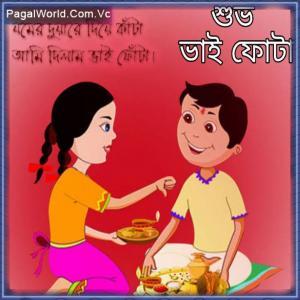 Bhai Phota Bengali Poster