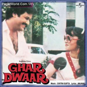 Meri Behna - Ghar Dwaar Poster