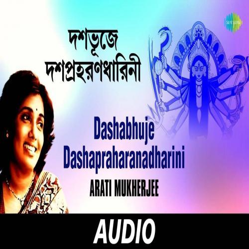 Dashabhuje Dashapraharanadharini Poster