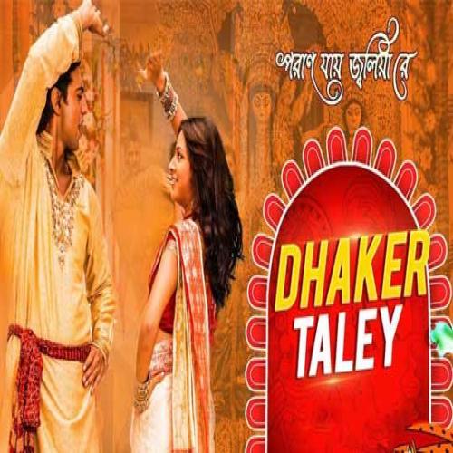 Dhaker Tale Komor Dole Poster