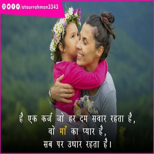 Mother Daughter Hindi Poster