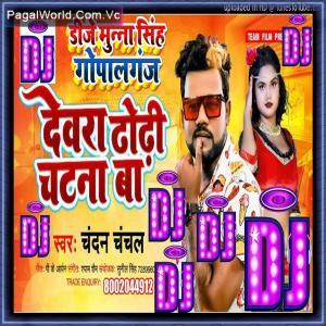 Dewara Dhodhi Chatana Ba Dj Remix Poster