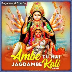 Ambe Tu Hai Jagdambe Kali - Female Poster